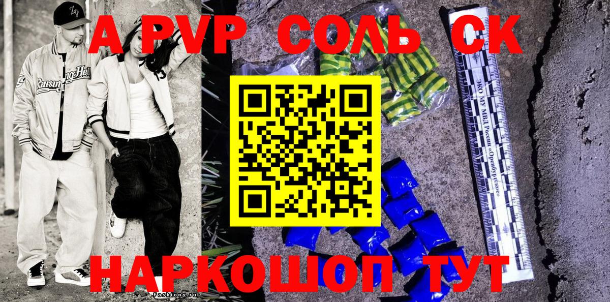 APVP  A-PVP СК  Ижевск  Вход с VPN  A-PVP СК КРИС  Alfa_PVP крисы CK 
