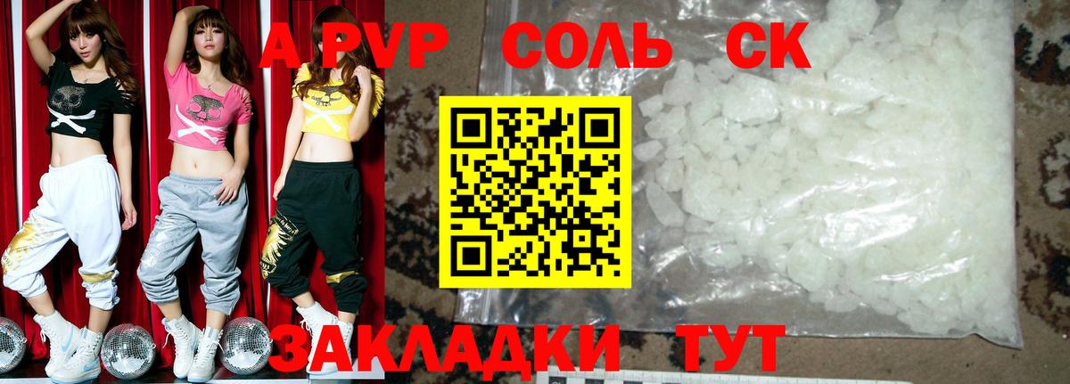 APVP Crystall Ижевск