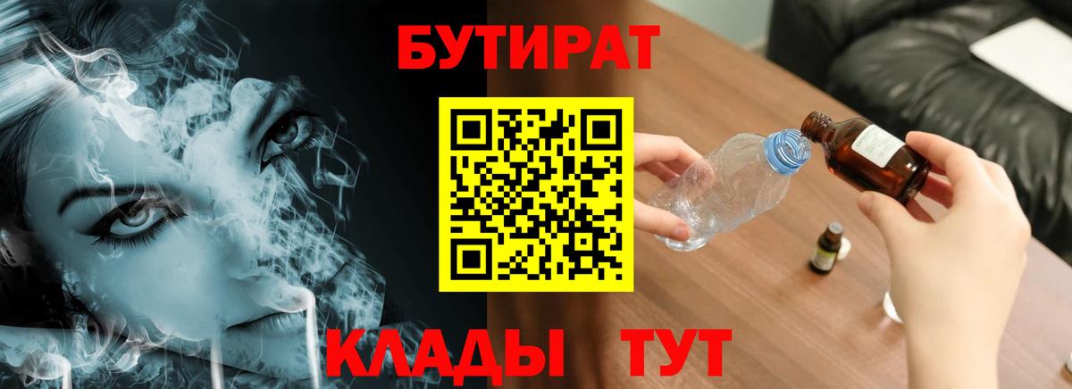 Бутират GHB Ижевск