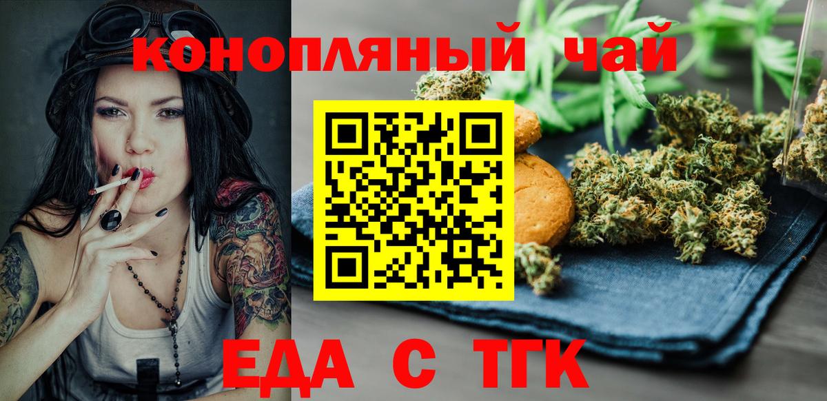 Cannafood конопля Ижевск