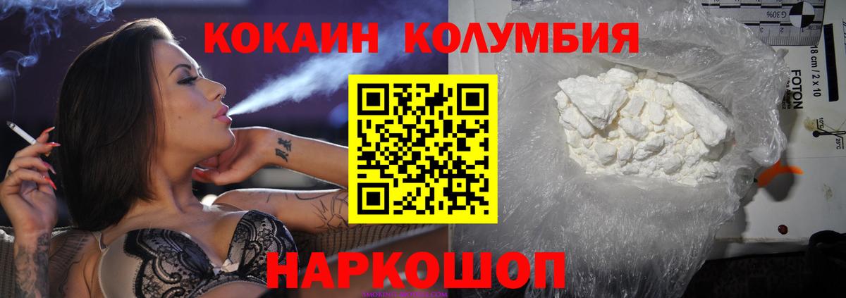 КОКАИН Боливия  Cocaine  закладки  Ижевск  Кокаин 99%  Вход с VPN 