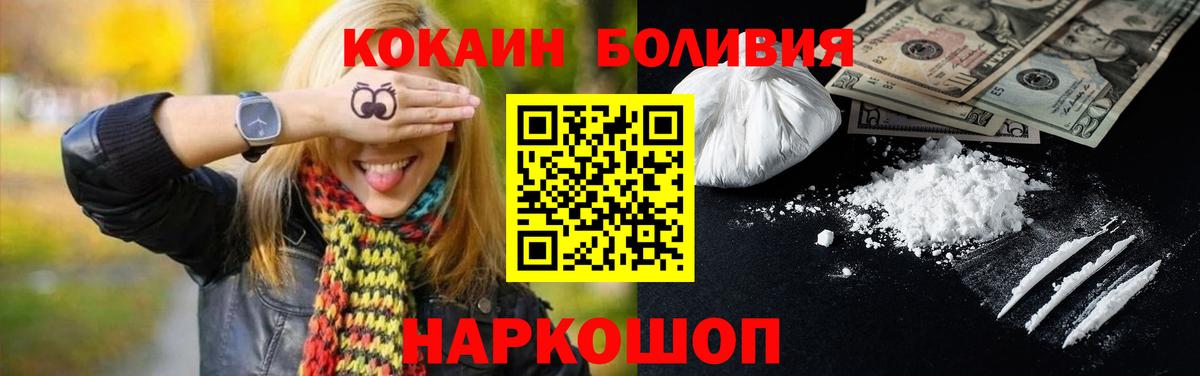 Cocaine 99% Ижевск