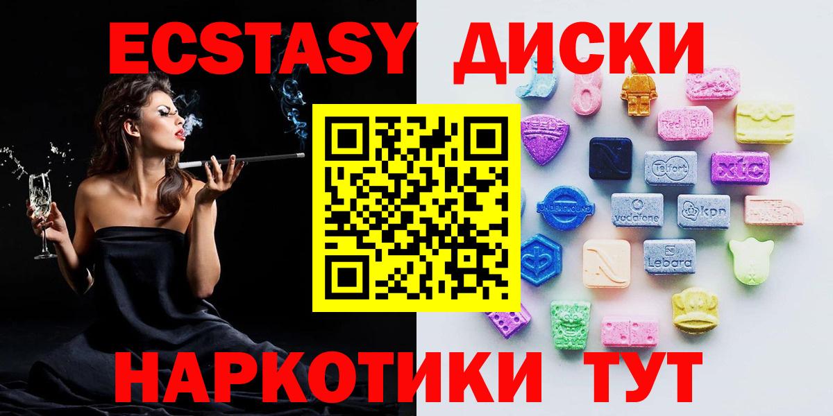 Ecstasy 99%  OMG ONION  Ижевск  Вход с VPN  Ecstasy 