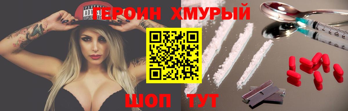 Ижевск  Героин гречка  Вход с VPN 