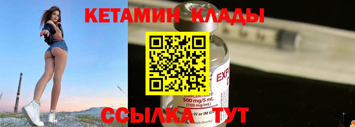 КЕТАМИН ketamine  Вход с VPN  Кетамин ketamine  Ижевск 