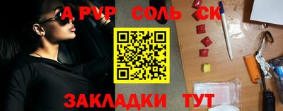 метамфетамин Ливны
