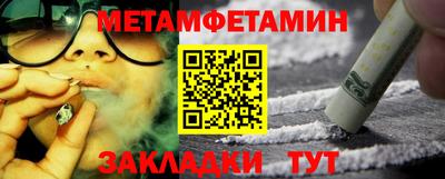 метамфетамин Ливны