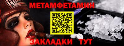 метамфетамин Ливны