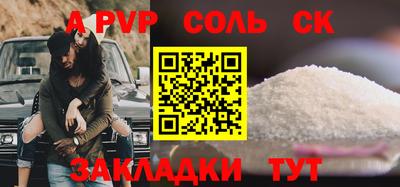 метамфетамин Ливны