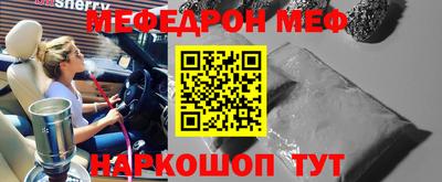 меф VHQ Кумертау
