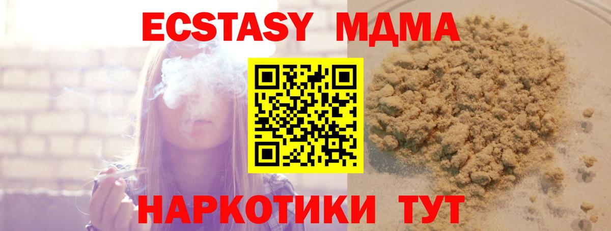 MDMA кристаллы  MDMA  Вход с VPN  Ижевск  МДМА кристаллы 