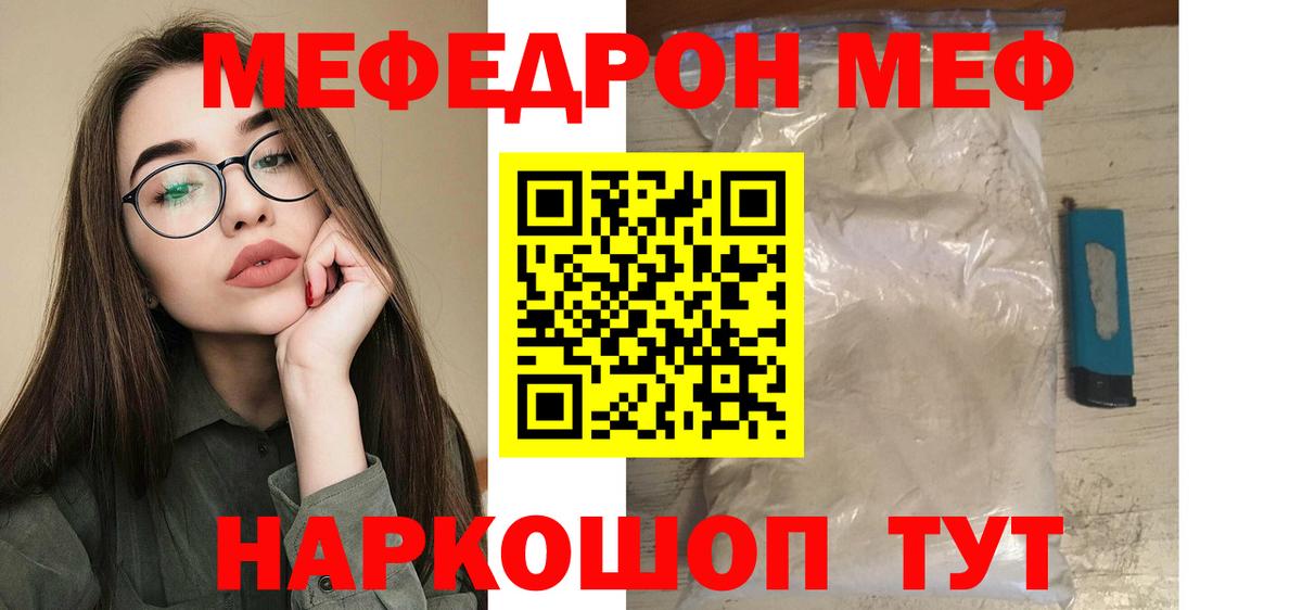 МЯУ-МЯУ  где купить наркоту  Ижевск  Мефедрон 4 MMC  МЯУ-МЯУ VHQ  Вход с VPN 