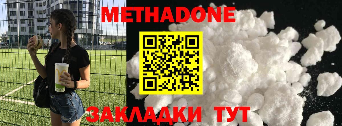блэк спрут зеркало  МЕТАДОН кристалл  Вход с VPN  Ижевск 