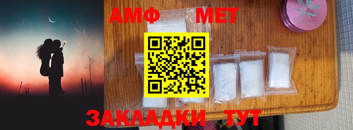 Ижевск  Метамфетамин мет  Вход с VPN 