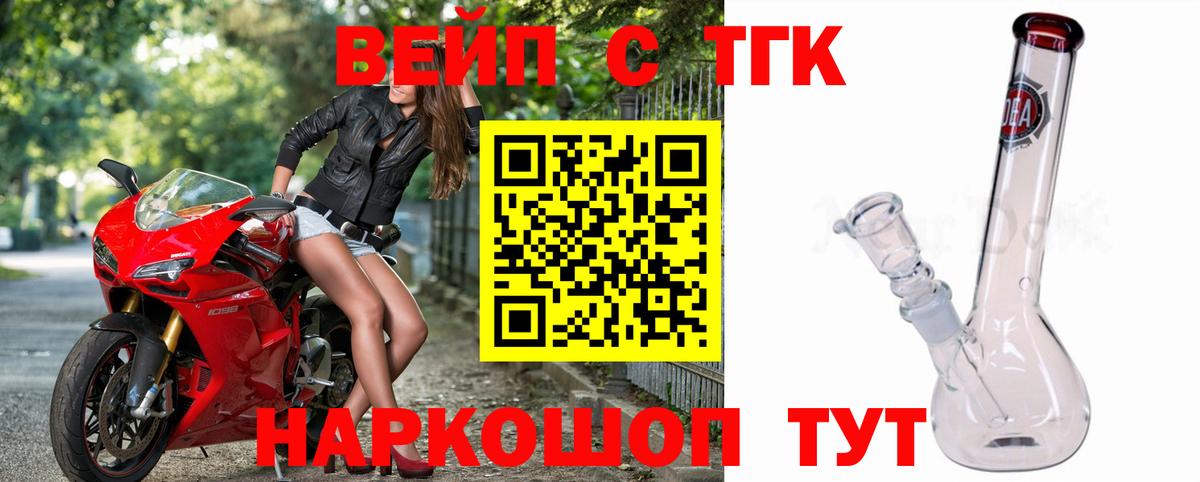 ТГК вейп с тгк  купить закладку  Ижевск  Вход с VPN  Дистиллят ТГК Wax 