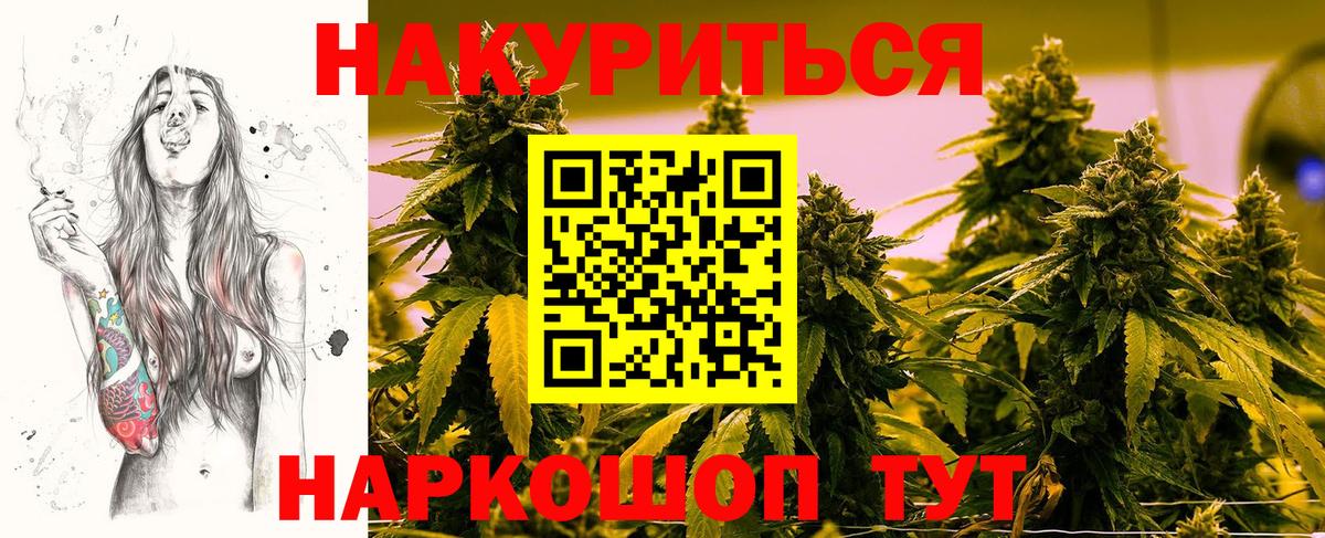 МАРИХУАНА SATIVA & INDICA Ижевск
